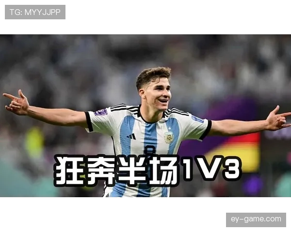 阿尔瓦雷斯半决赛梅开二度的战术与比赛价值解析