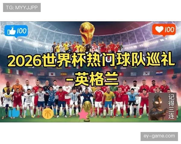 英格兰世界杯球队优势到底体现在哪里